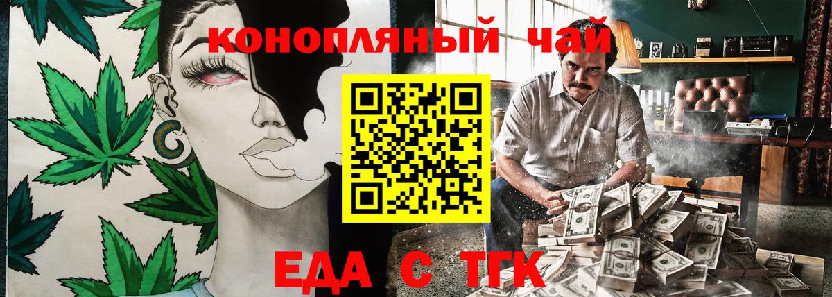 Cannafood конопля  Вход с VPN  Канаш 