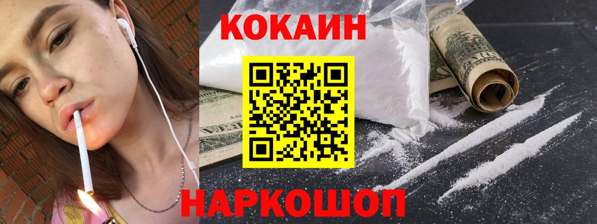 Cocaine Перу Канаш