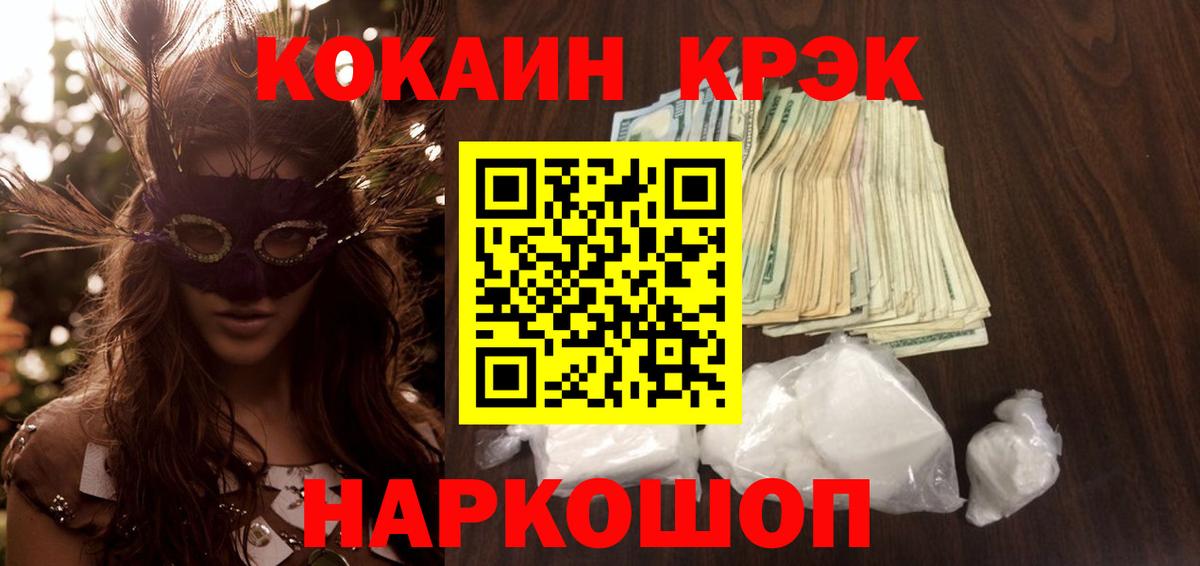 Канаш  Кокаин Columbia  КОКАИН 98%  Вход с VPN 
