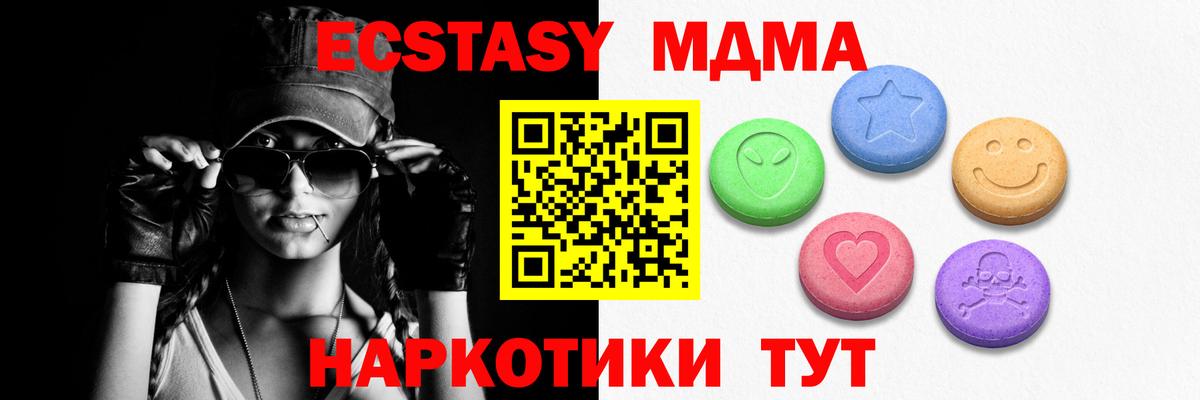 Экстази  Вход с VPN  Канаш  ЭКСТАЗИ 99%  ЭКСТАЗИ таблы 