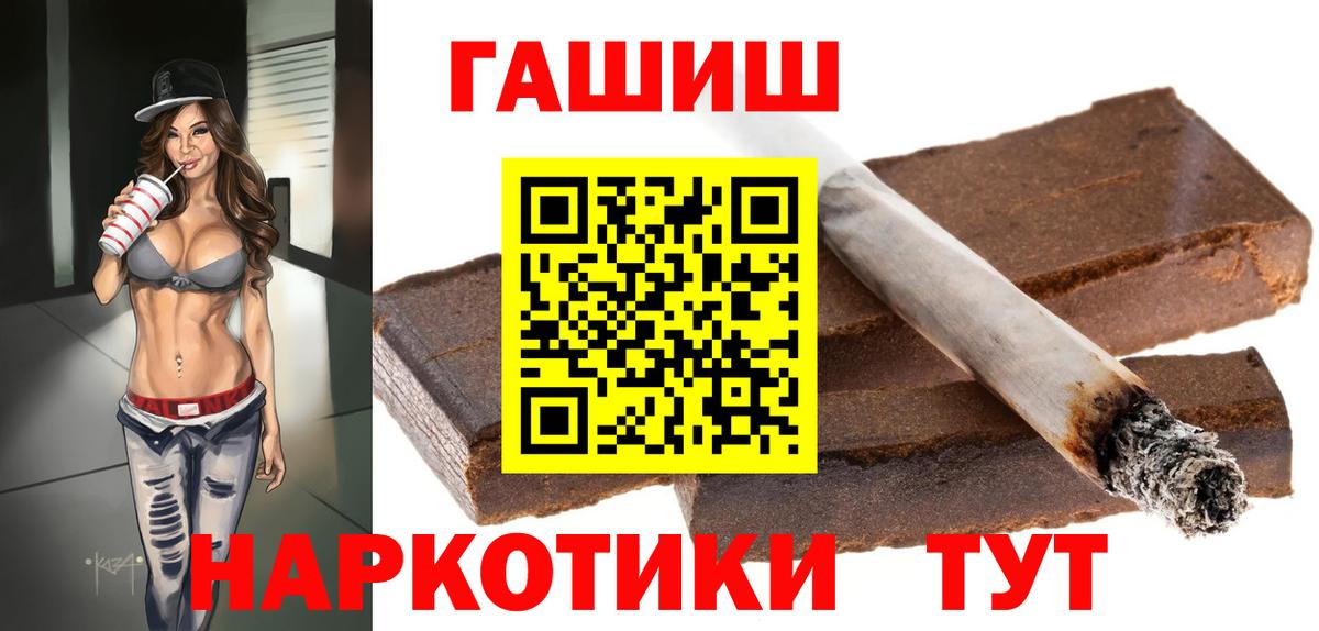 Канаш  ГАШИШ гарик  ГАШ  Гашиш VHQ  Вход с VPN 