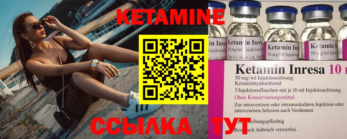 КЕТАМИН ketamine  mega ТОР  Канаш  Вход с VPN 