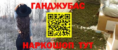 гашиш Жуковский