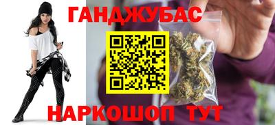 гашиш Жуковский