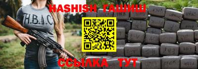 гашиш Жуковский