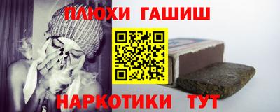 гашиш Жуковский