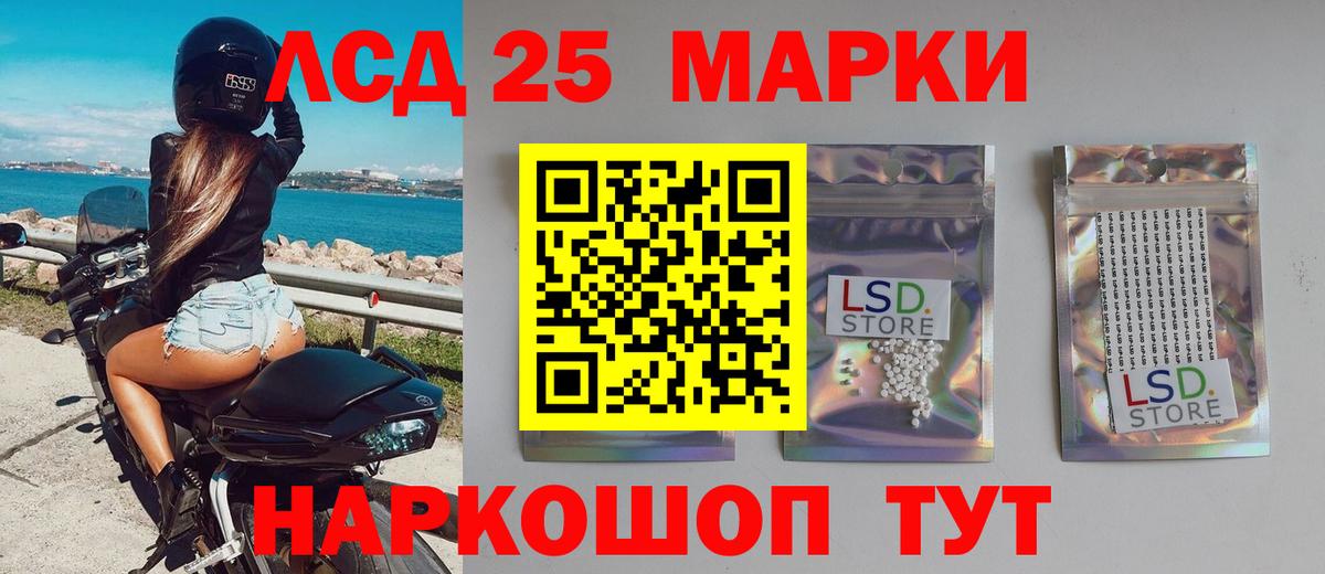 LSD-25 экстази ecstasy Канаш