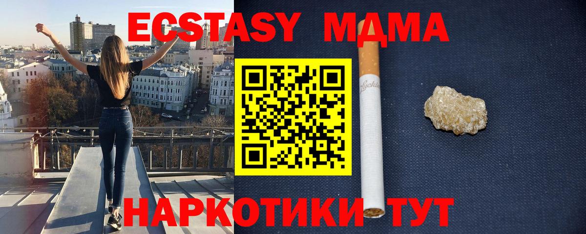 МДМА  МДМА VHQ  Вход с VPN  МДМА VHQ  Канаш 