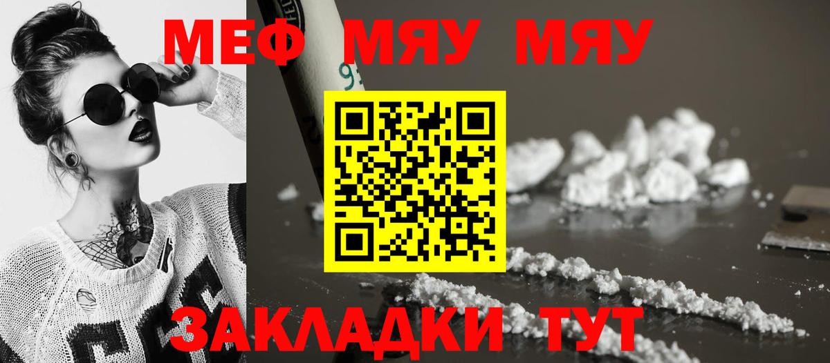 Канаш  Мефедрон кристаллы  МЯУ-МЯУ  Вход с VPN 