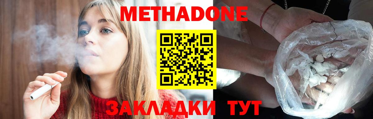 Канаш  МЕТАДОН methadone  Вход с VPN 
