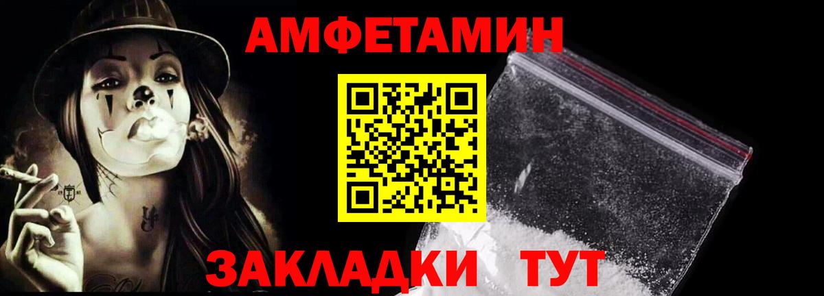 МЕТАМФЕТАМИН пудра Канаш