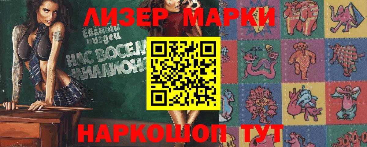 Канаш  Наркотические марки 1,8мг  Наркотические марки  Вход с VPN 