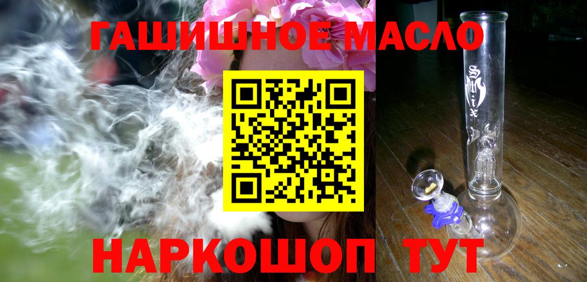 Дистиллят ТГК вейп Канаш