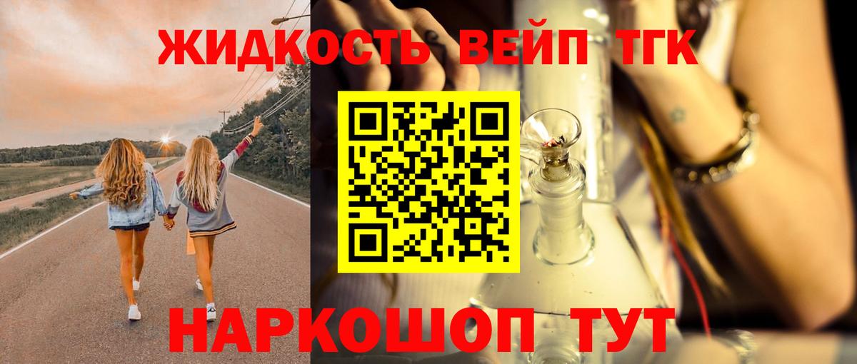закладки  ТГК Wax  ТГК жижа  Вход с VPN  Канаш 
