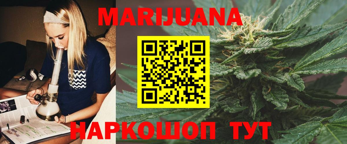 Канаш  МАРИХУАНА MAZAR  Канабис тримм  Бошки Шишки Bruce Banner  Вход с VPN 